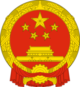 China Insurance Regulatory Commission
