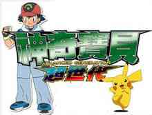 Generasi Super Pokemon