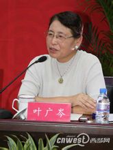 Ye Guangcen