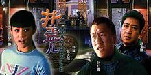 Meliputi: sutradara film Chen Daming 2004