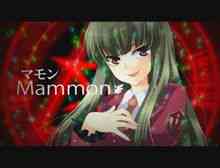 Mammon: "Umineko ketika" Orang