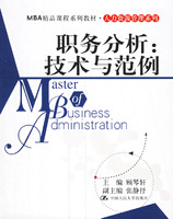 Buku Cina Renmin University Press diterbitkan: Job Analysis