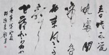 春眠不觉晓