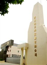 Guiyang DCX Pharmaceutical Co, Ltd