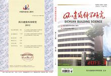Sichuan Building Sains