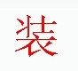Gaun