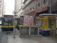 Bus kesejahteraan New Macau Ltd
