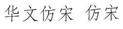 Font Cina
