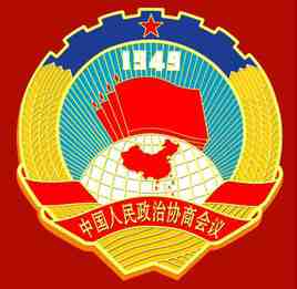 Konstitusi CPPCC Cina
