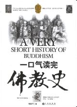 Melahap sejarah agama Buddha
