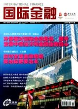 Keuangan Internasional: Publisitas Komite China Perdagangan Internasional Promosi Publishing Pusat