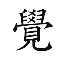 Cox: Interpretasi Cina