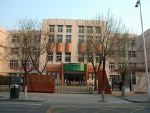 Shanghai Sekolah Dasar Jalan