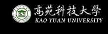 Kao Yuan Universitas Sains dan Teknologi