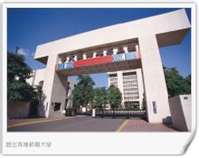 National Kaohsiung Normal University