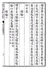 Depan pakaian 褕