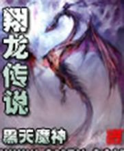 Legenda Xianglong
