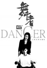 Dancers: TV