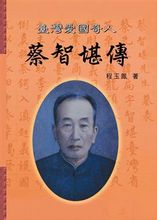 Tsai Chih-Kan