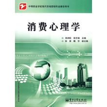 Konsumen Psikologi: 2010 Xiao Jian Lagu dengan buku-buku
