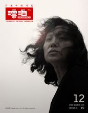 Berkelana: kata Cina