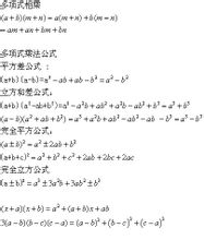 Polinomial