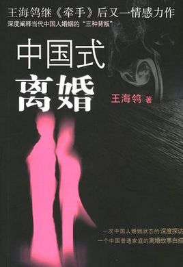 Gaya Cina