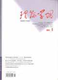 Studi Teoritis
